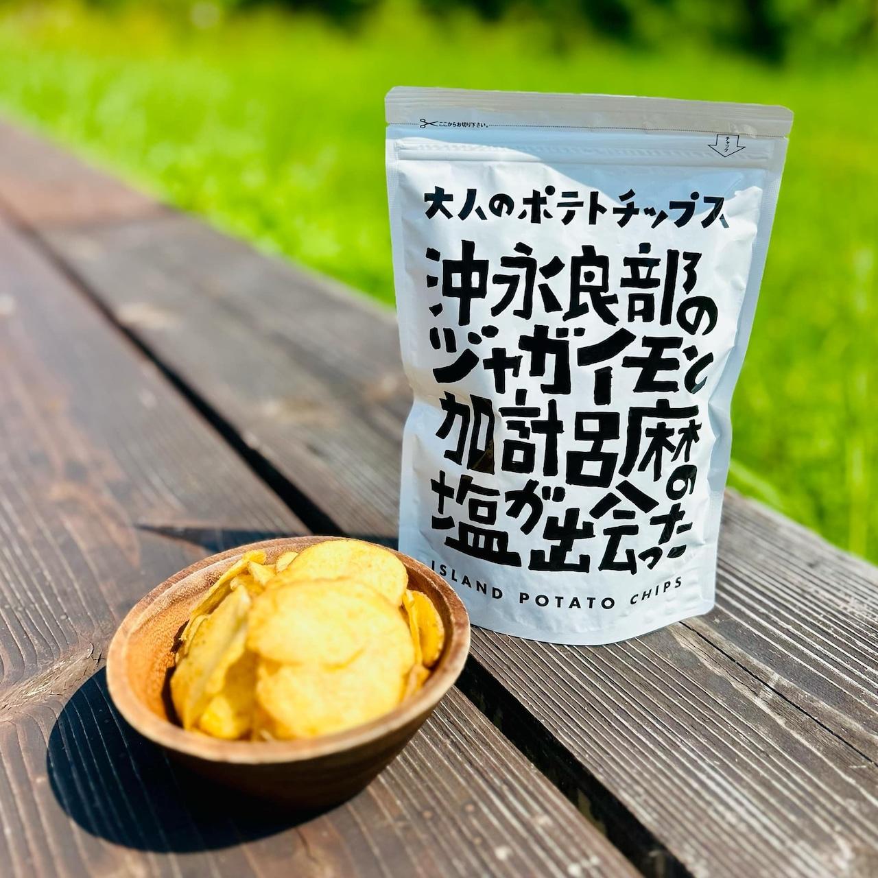 沖永良部のジャガイモと加計呂麻の塩が出会った 大人のポテトチップス（伊村農園）-1