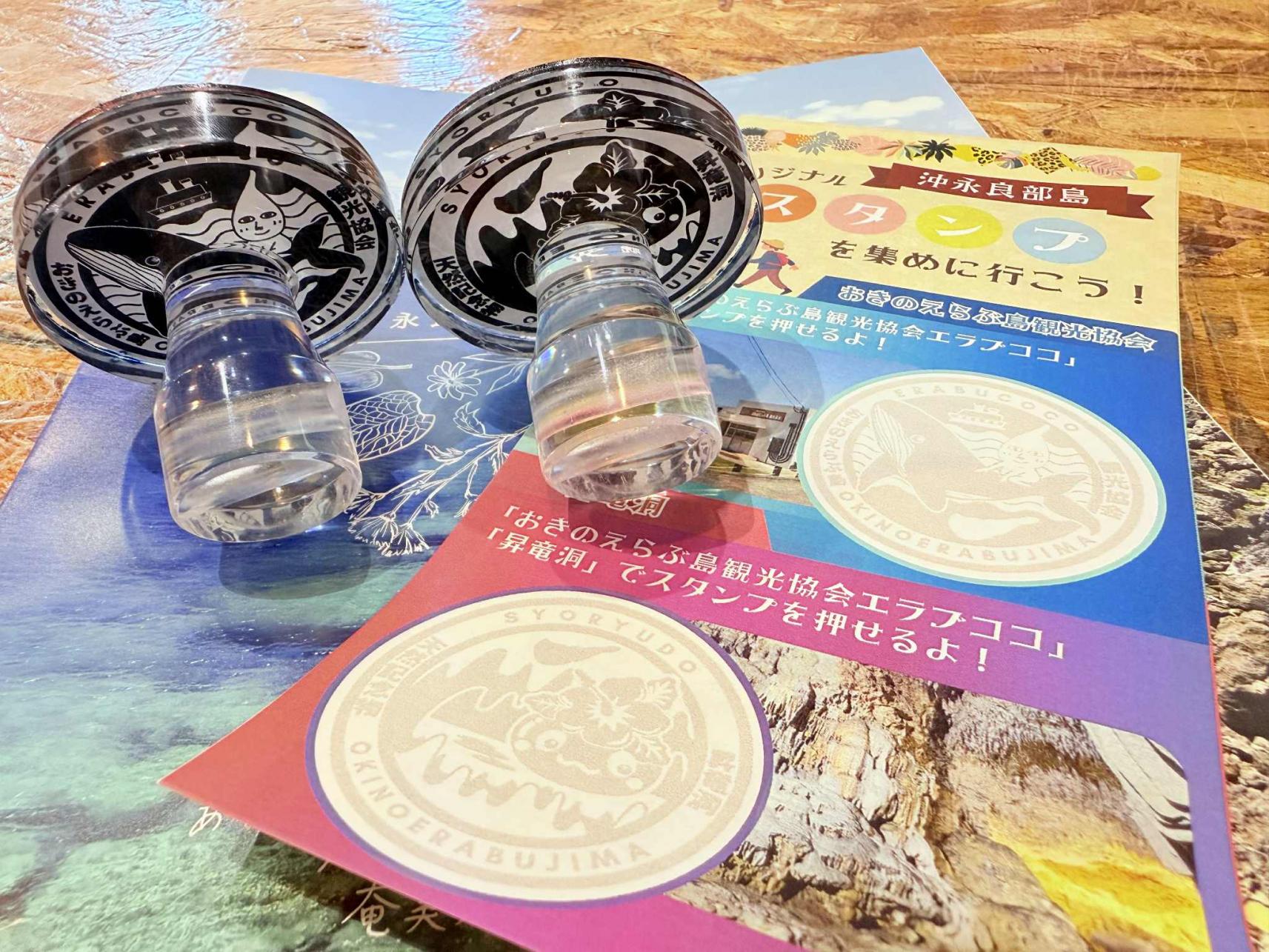 沖永良部島の旅の記念を集めませんか？-0