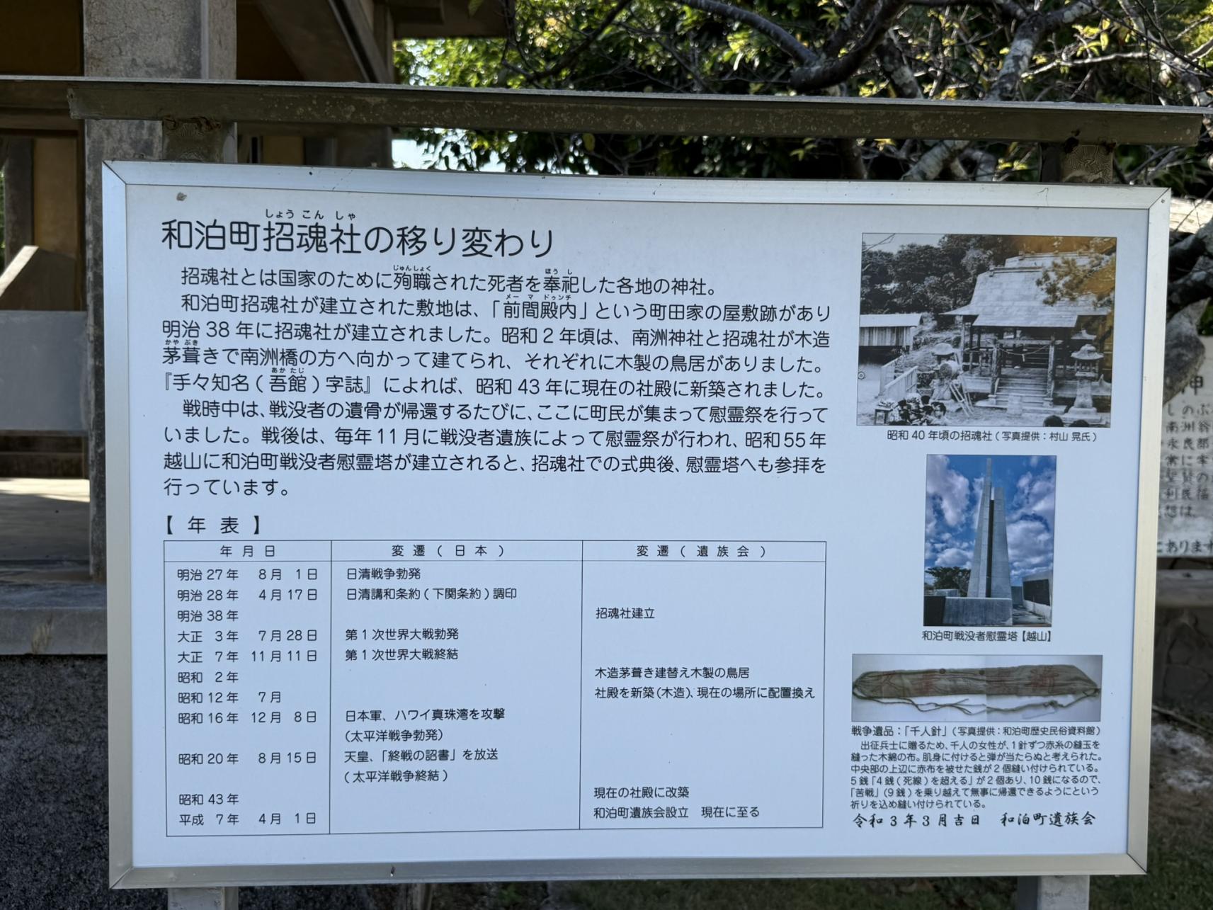 南洲神社・南洲文庫跡-8