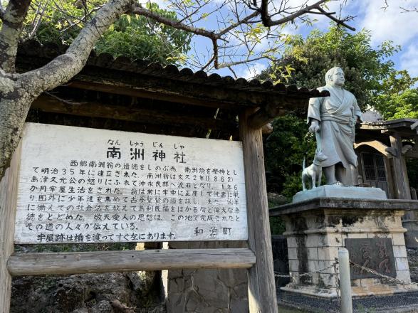 南洲神社・南洲文庫跡-7