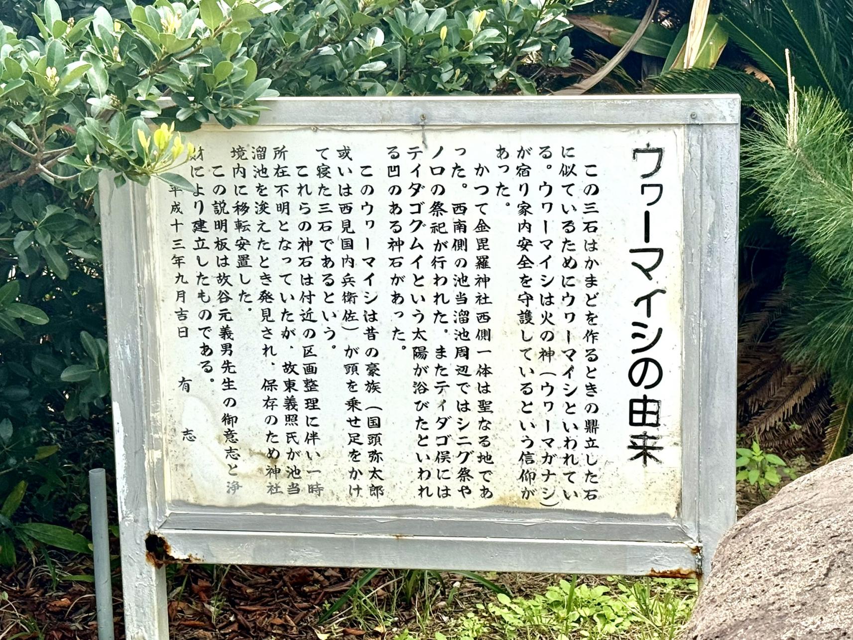 琴平神社（金毘羅神社）-2