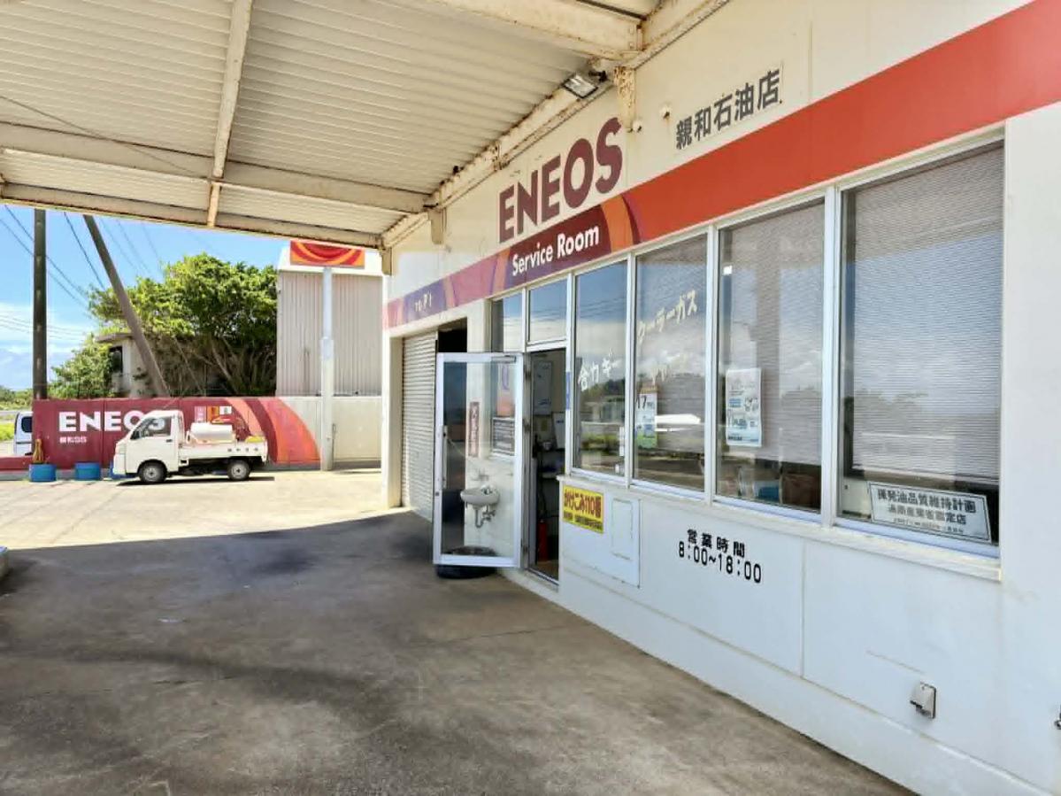 親和石油店（親和商事）-3
