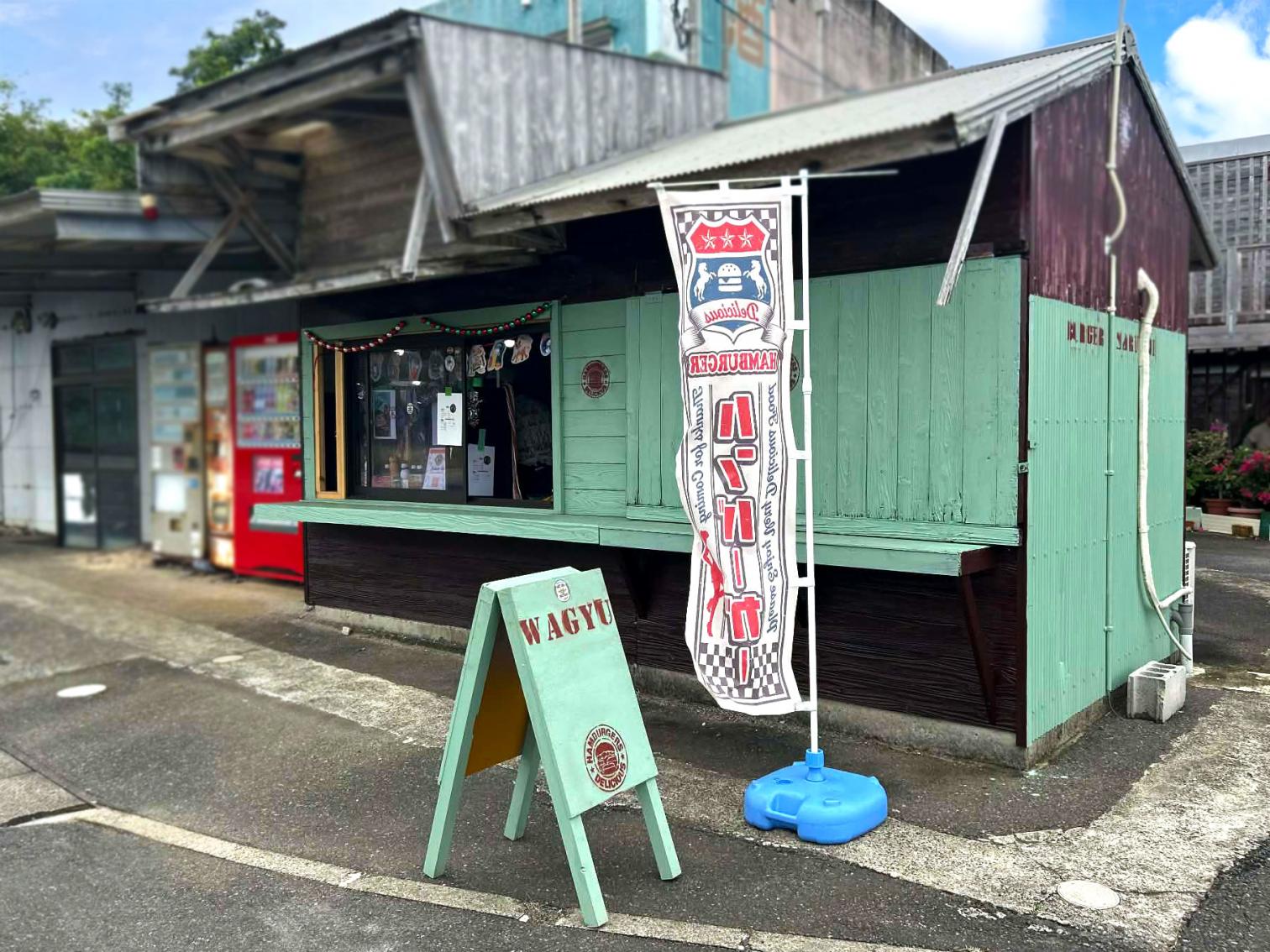 バーガーまるふじ-7