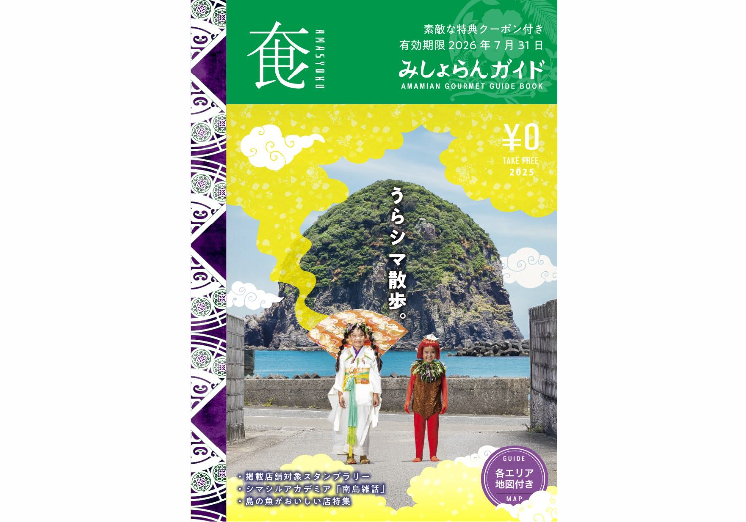 株式会社 しーま-2