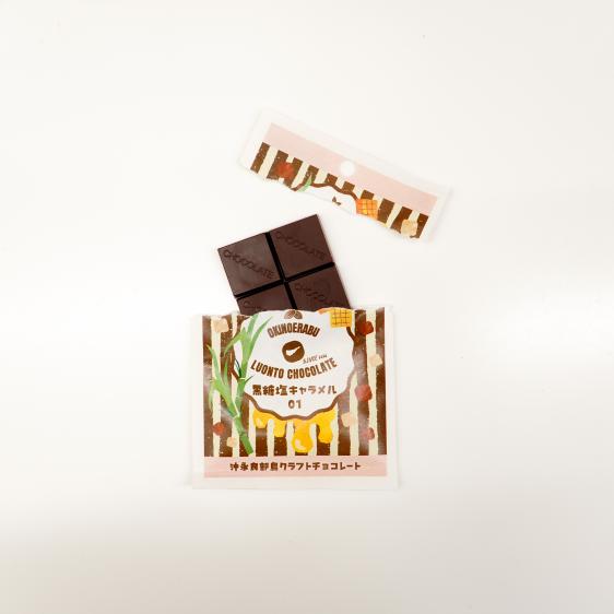 OKINOERABU LUONTO CHOCOLATE-0